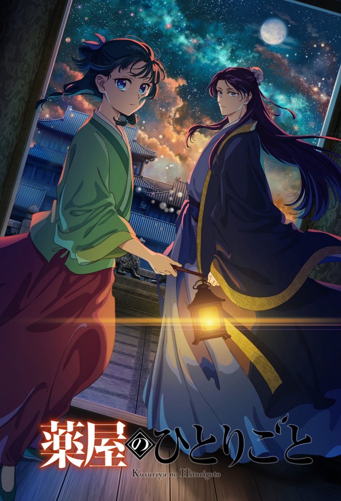 Apothecary Diaries Cover